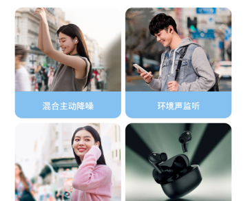漫步者声迈FitPods降噪效果介绍