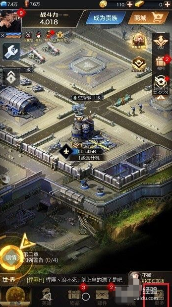 手机版红警怎么操作