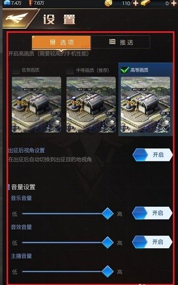 手机版红警怎么操作