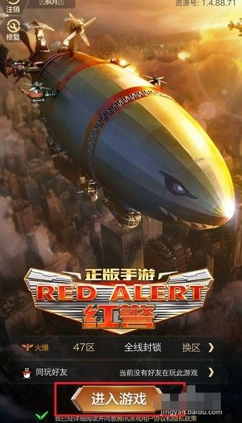 手机版红警怎么操作