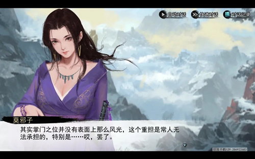《我的侠客》莫邪子情缘任务完成攻略