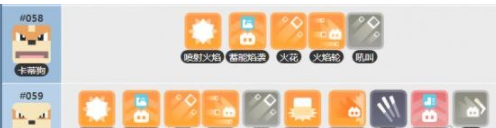 《宝可梦大探险》卡蒂狗进化等级一览