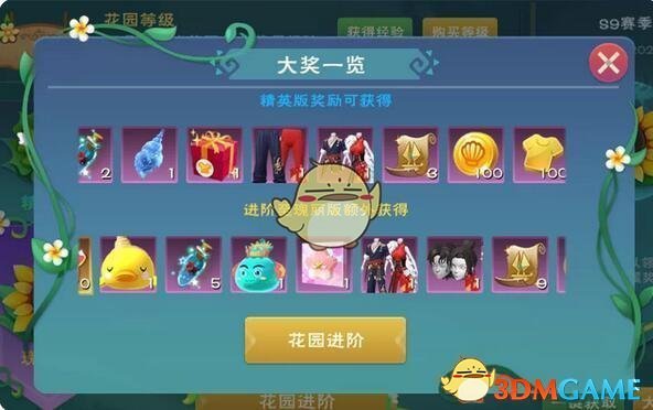 《创造与魔法》海螺水袋获得方法