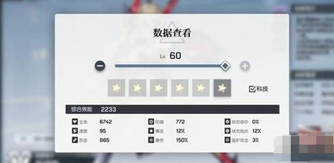 《机动战姬：聚变》罗伊斯强度介绍