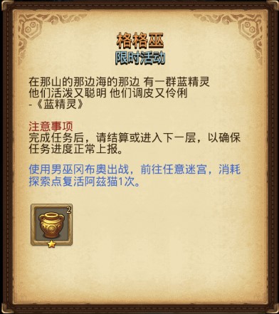 寸金难买寸光阴！《不思议迷宫》儿童节活动上线！