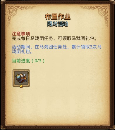 寸金难买寸光阴！《不思议迷宫》儿童节活动上线！