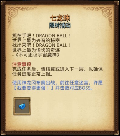 寸金难买寸光阴！《不思议迷宫》儿童节活动上线！