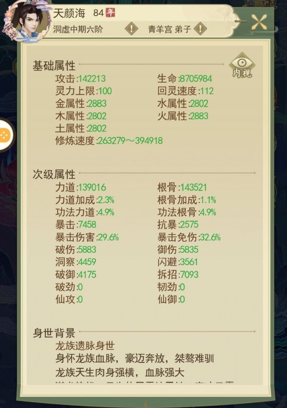 《云端问仙》屠门锤打法攻略