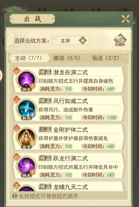 《云端问仙》屠门锤打法攻略