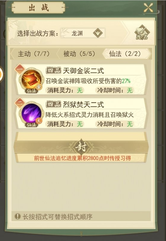 《云端问仙》屠门锤打法攻略