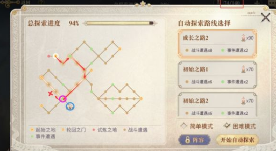 《幻书启世录》活动刷图路线选择攻略