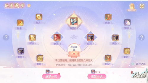 《花与剑》纸鸢逐梦活动介绍