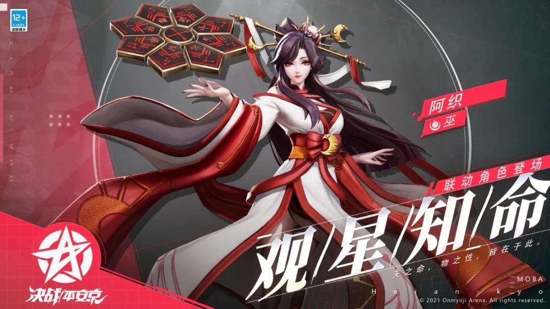 《决战平安京》阿织玩法攻略