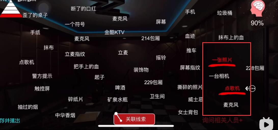 《孙美琪疑案：金酷KTV》三级线索——私生饭