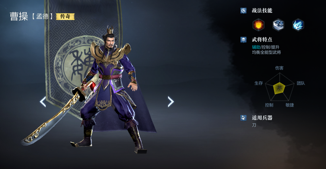 《真三国无双霸》曹操武将介绍