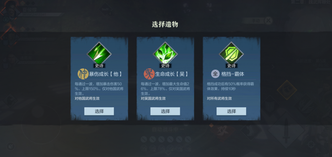 《真三国无双霸》玄境论武玩法介绍