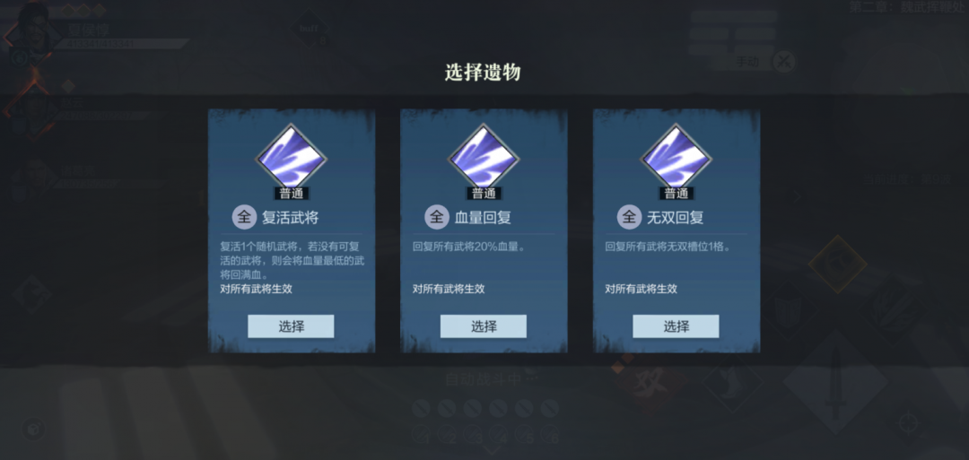 《真三国无双霸》玄境论武玩法介绍