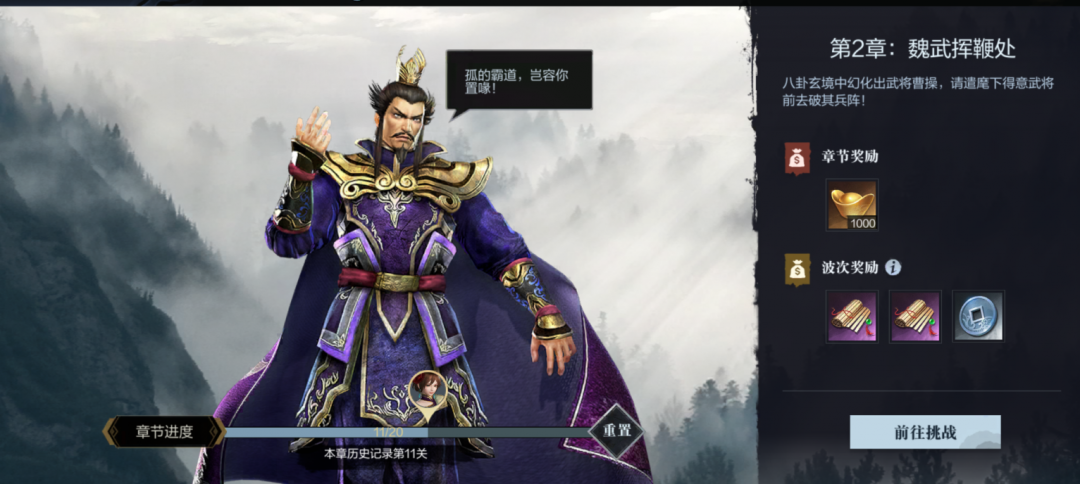 《真三国无双霸》玄境论武玩法介绍