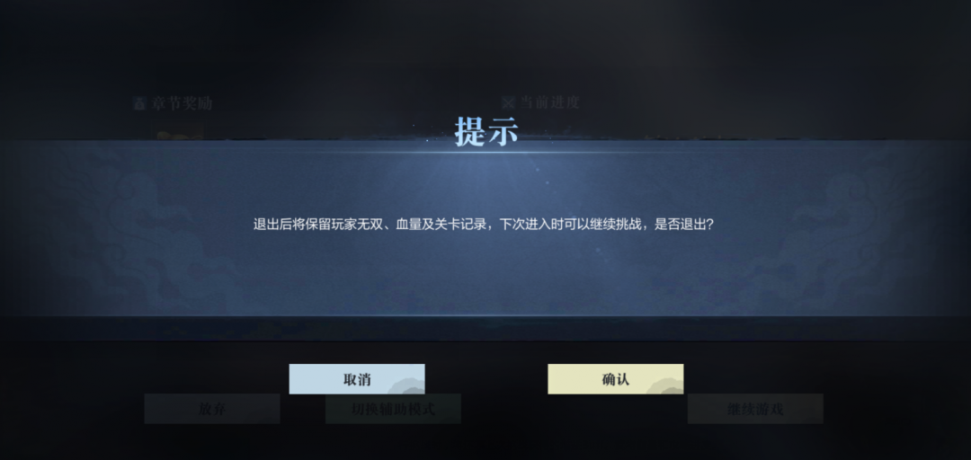 《真三国无双霸》玄境论武玩法介绍
