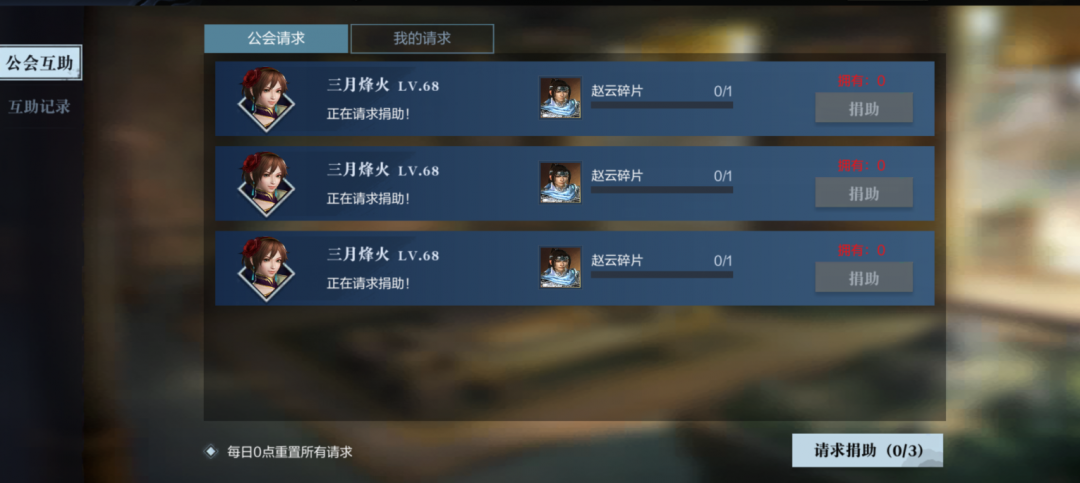 《真三国无双霸》公会系统全面详解