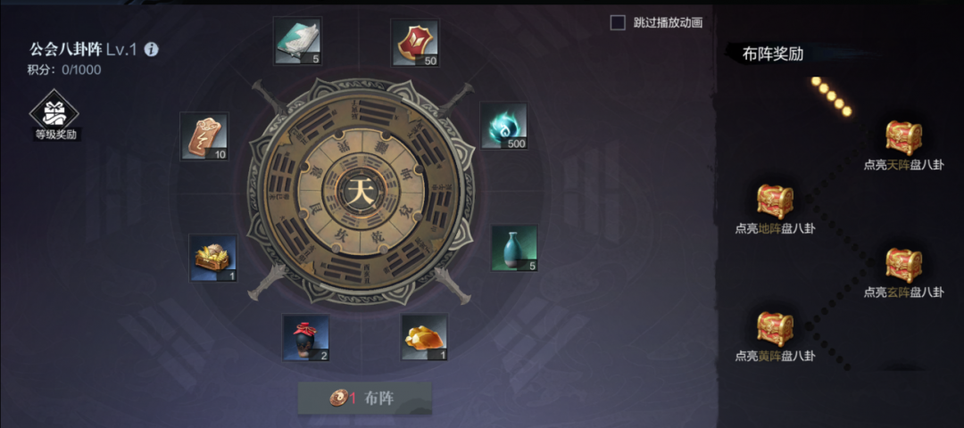 《真三国无双霸》公会系统全面详解