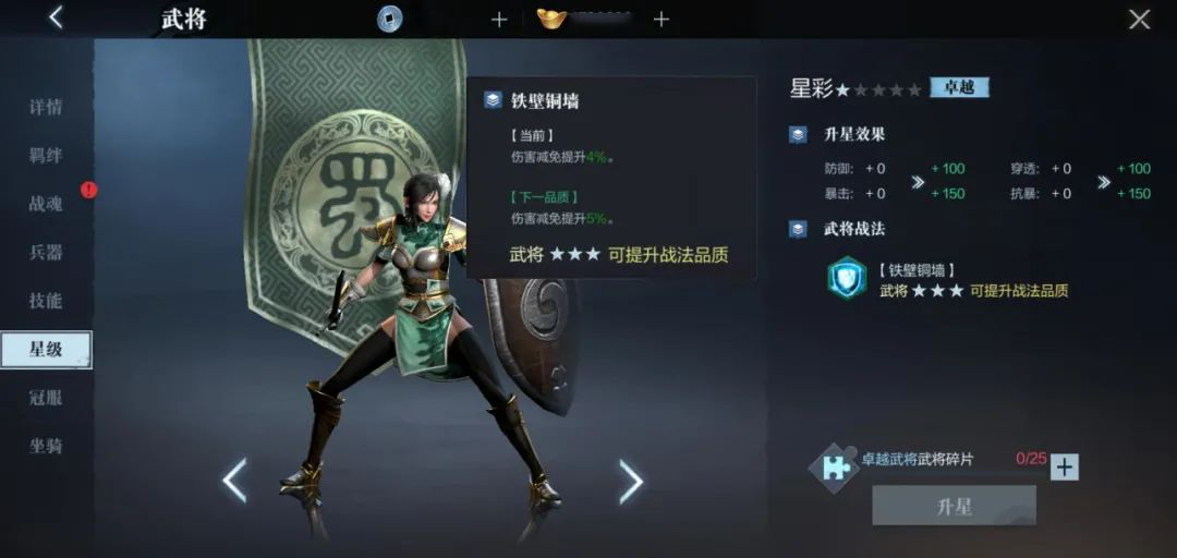 《真三国无双霸》星彩武将介绍