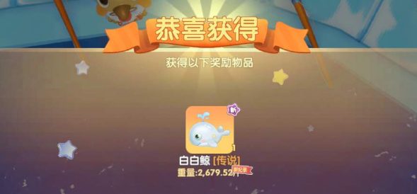 《摩尔庄园手游》白白鲸获取攻略