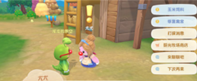 《摩尔庄园手游》畜棚解锁方法