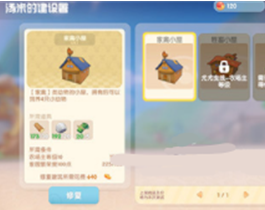 《摩尔庄园手游》畜棚解锁方法