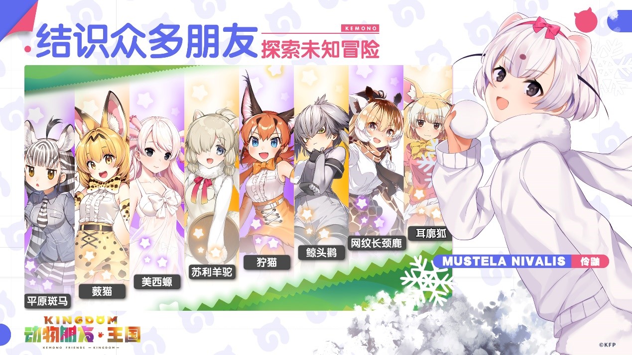 《动物朋友：王国》可玩性一览