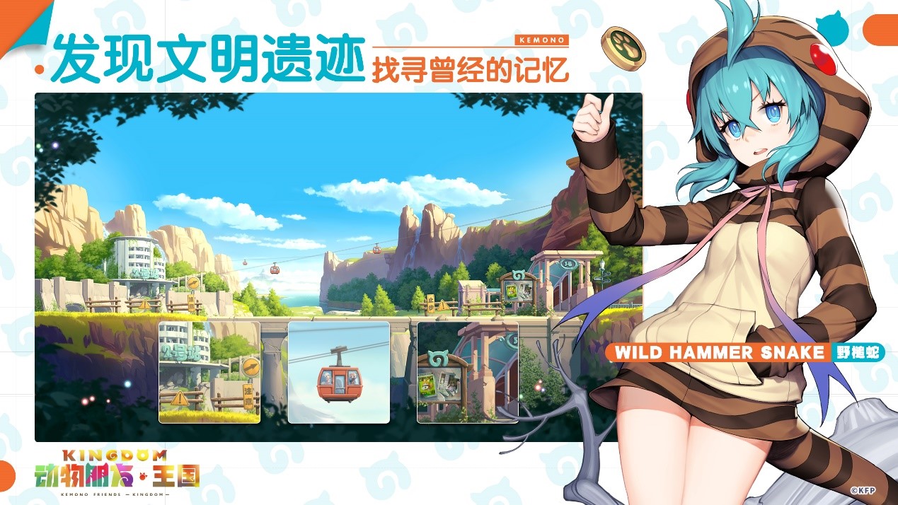 《动物朋友：王国》可玩性一览