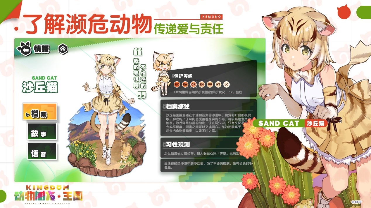 《动物朋友：王国》官方地址分享