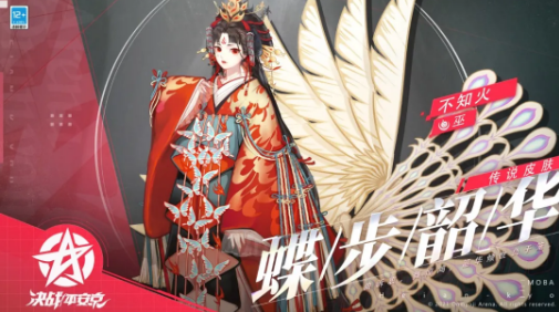 《决战平安京》不知火时装蝶步韶华获取攻略