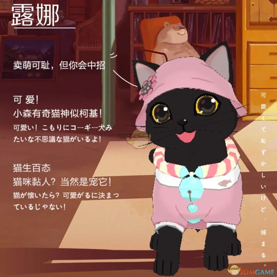 《小森生活》露娜喜好食物一览