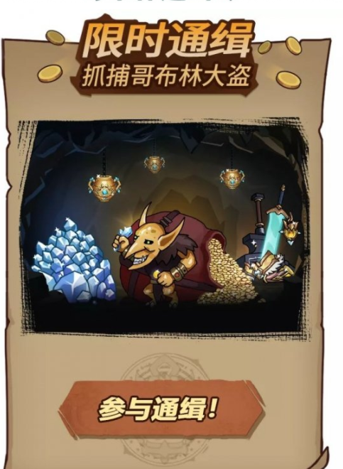 《提灯与地下城》限时怪物介绍