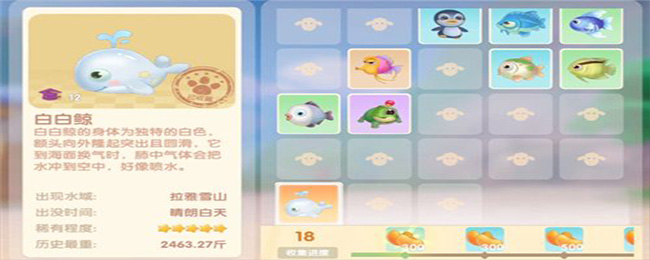 摩尔庄园手游白白鲸几点出没