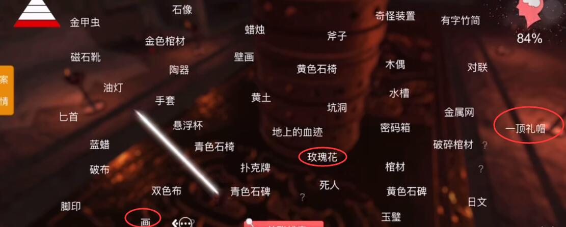 《孙美琪疑案：逆旅》三级线索——神秘人