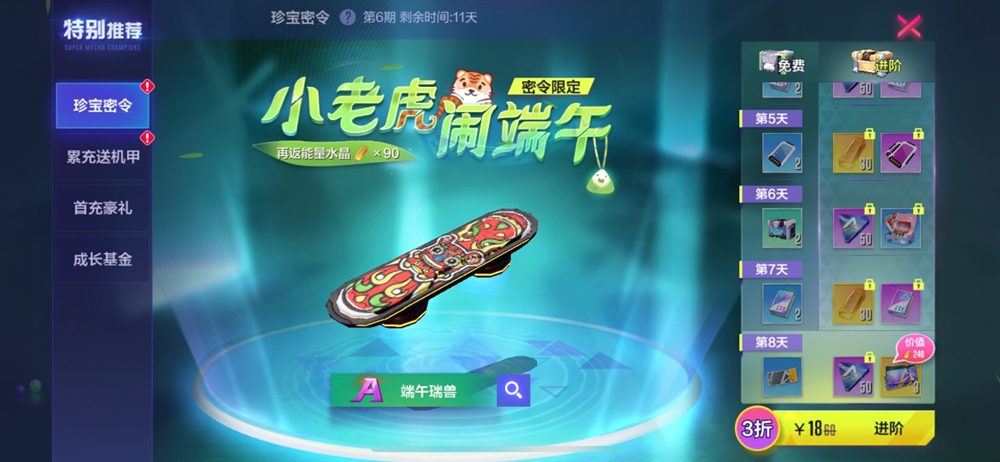 真香预警，机动都市明星主厨登场，端午佳节粽粽大作战！