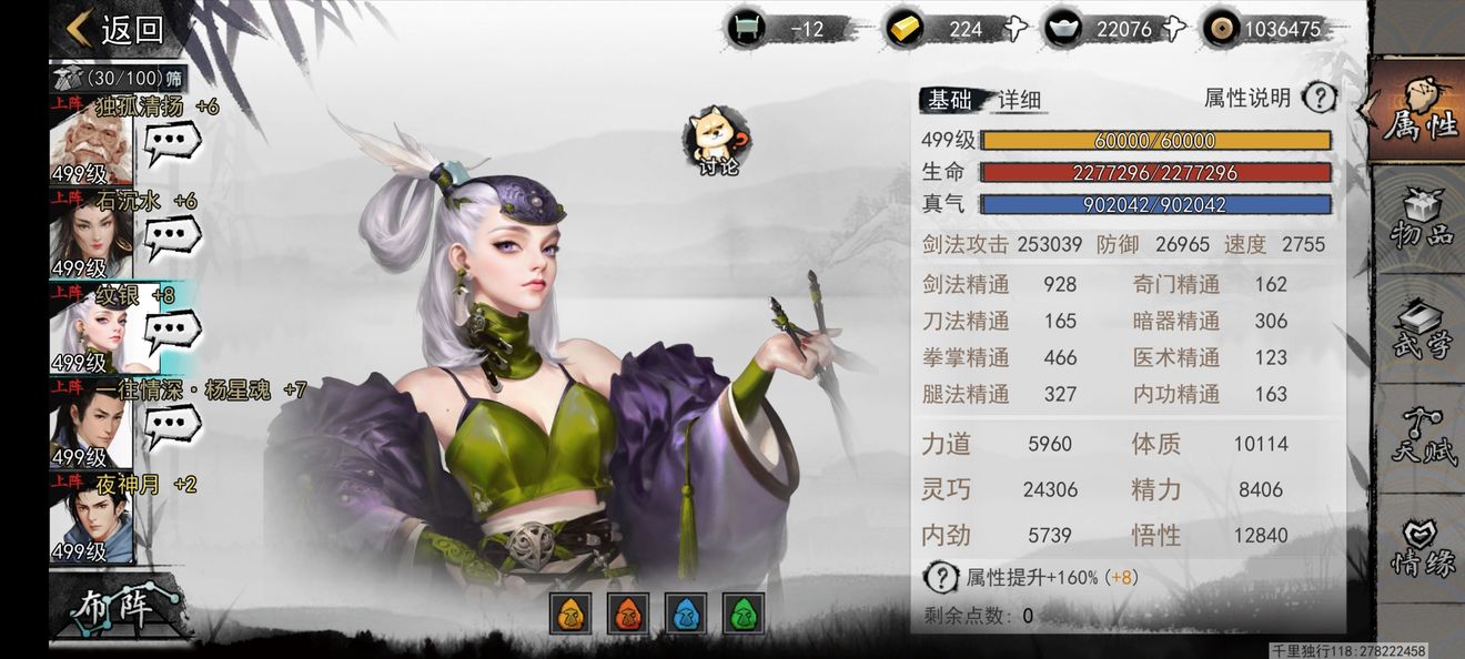 《我的侠客》武炼巅峰玩法攻略