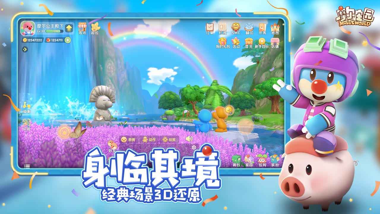 摩尔庄园手游鱼塘特产可以换吗