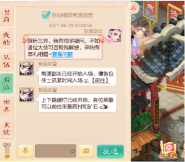 大话组队计划今日开启 “拆”组专家王建国来拆台！？