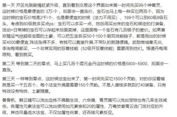 《梦幻新诛仙》新服冲级攻略