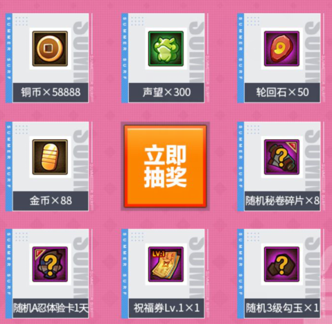 《火影忍者手游》须佐佐助登场礼包