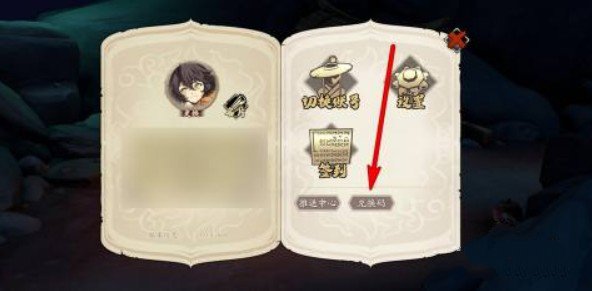 《天地劫：幽城再临》4月13日礼包兑换码一览