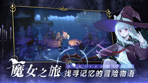 《复苏的魔女》今日公测开启，带你开启魔女的像素奇旅！