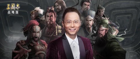 《三国志·战略版》玩家詹俊 最专业的足球解说与最懂SLG的游戏来了波梦幻联动