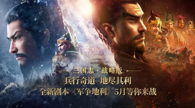 《三国志·战略版》玩家詹俊 最专业的足球解说与最懂SLG的游戏来了波梦幻联动