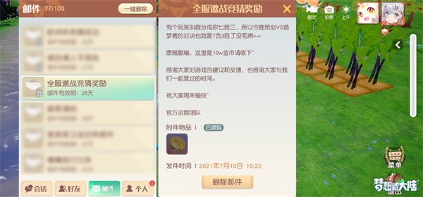 《梦想新大陆》本周全服邀战约你来PK 新版本精彩前瞻