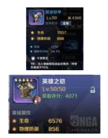 《复苏的魔女》彩色装备属性一览
