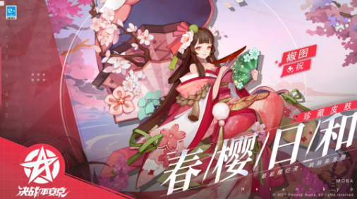 《决战平安京》椒图时装春樱日和一览